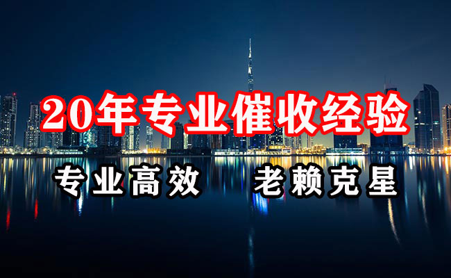 长岭收账公司