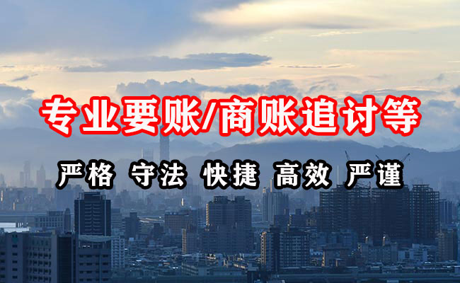 长岭收账公司